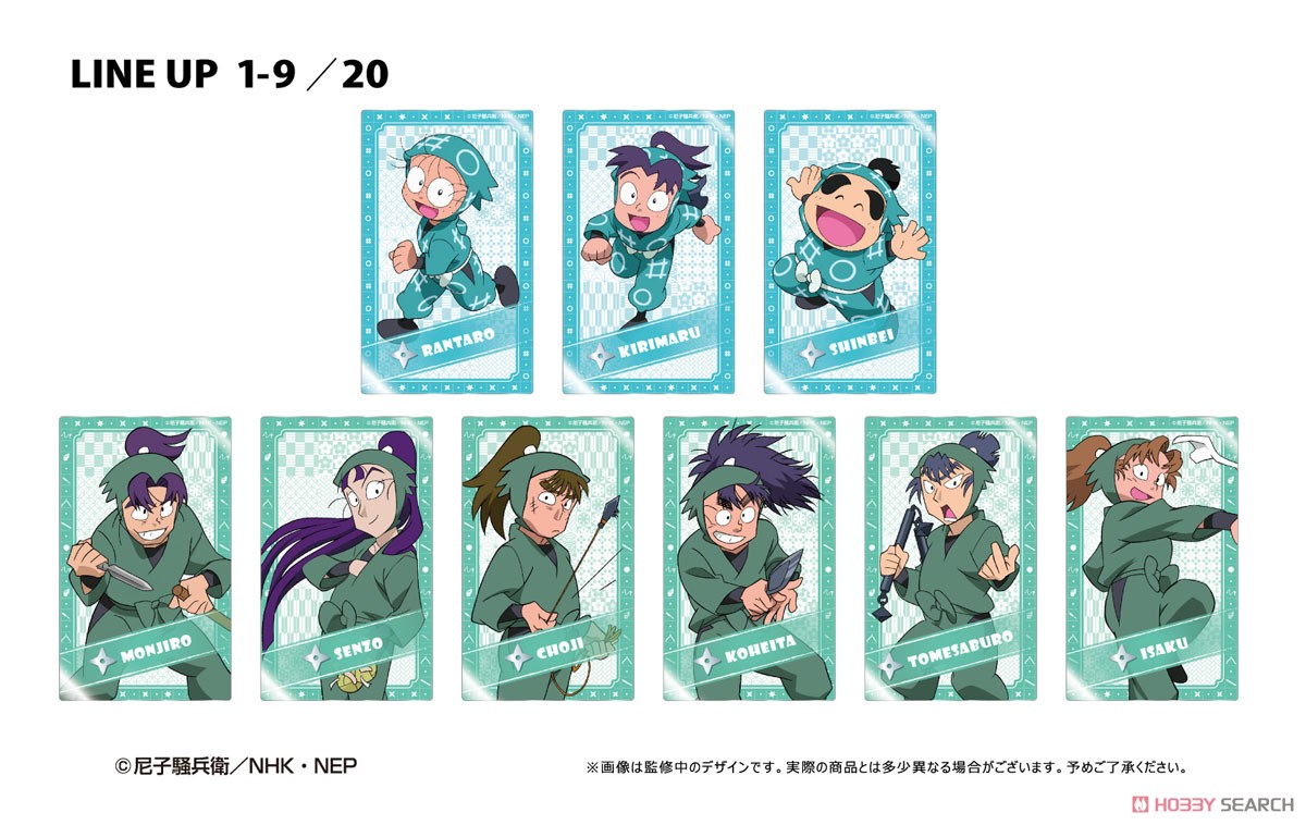 TVアニメ『忍たま乱太郎』 クリアカードコレクション (10個セット