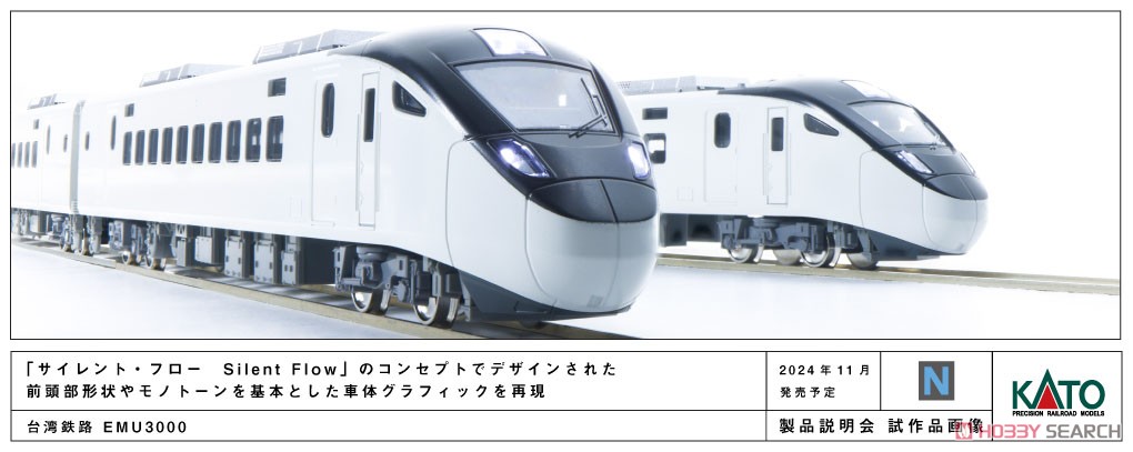 台湾鉄路 EMU3000 (赤) 6両増結セット (増結・6両セット) (鉄道模型