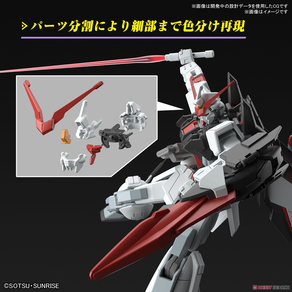 ムラサメ改 (HG) (ガンプラ) - ホビーサーチ ガンプラ他