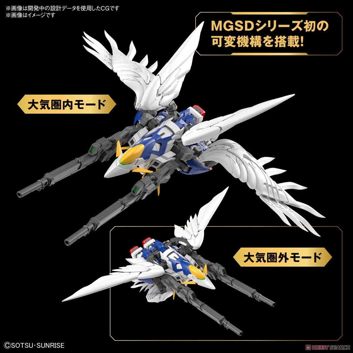 志*彦様 MGSG ウィングガンダムゼロEW 全塗装 志*彦様 MGSG ウィング
