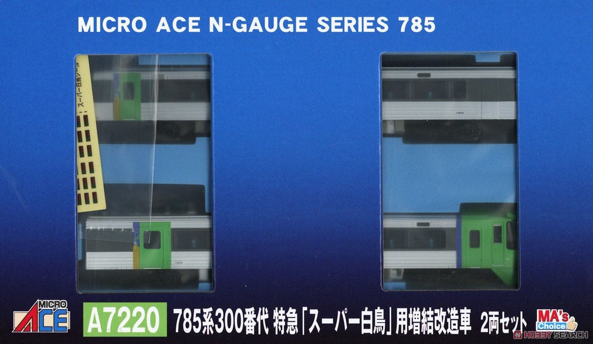 785系300番代 特急「スーパー白鳥」 用増結改造車 2両セット (2両