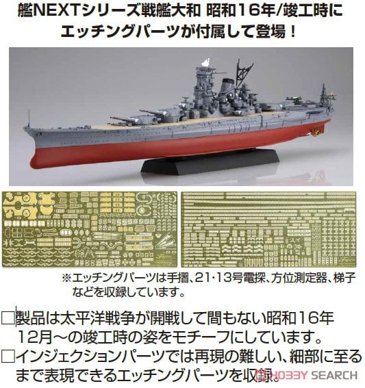 希少】戦艦大和 1/350 プラモデル 未組立 1972 希少】戦艦大和 1/350