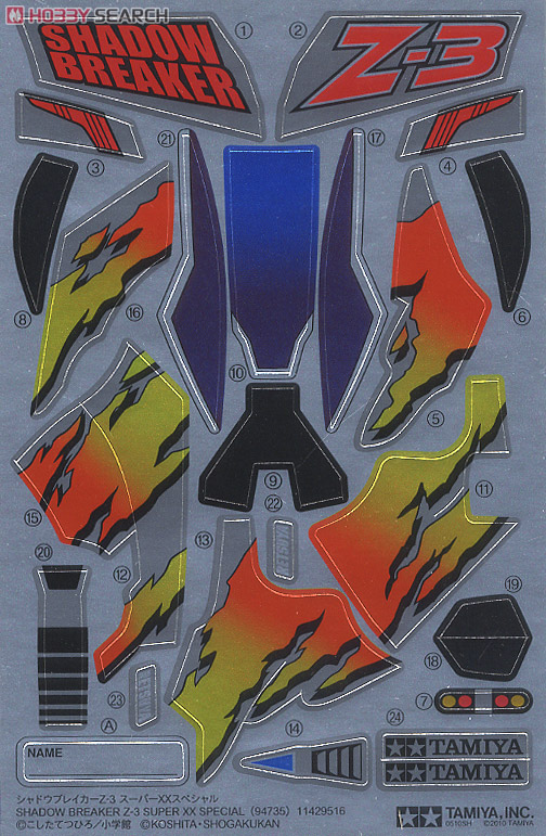 JR スーパーボイジャーE 3セル Yahoo!オークション -「jr スーパー