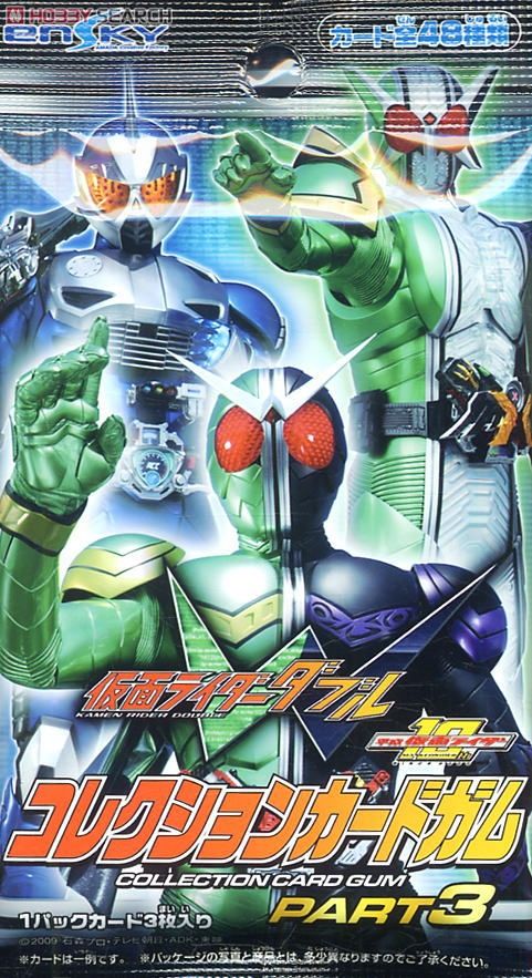 仮面ライダーW コレクションカードガム3 (食玩) - ホビーサーチ