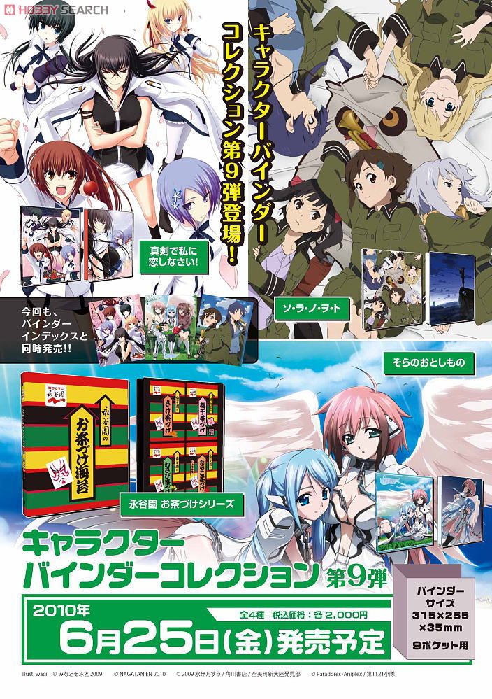 全92枚コンプリート❤️そらのおとしものFinalセット限定TCGレア新品