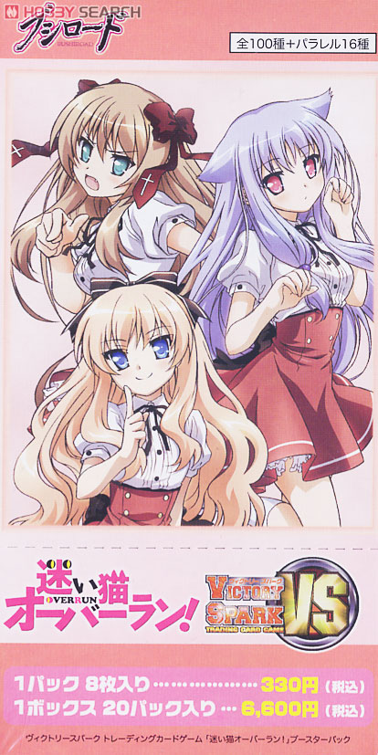 ヴィクトリースパーク 迷い猫オーバーラン! ナース服の千世 サイン