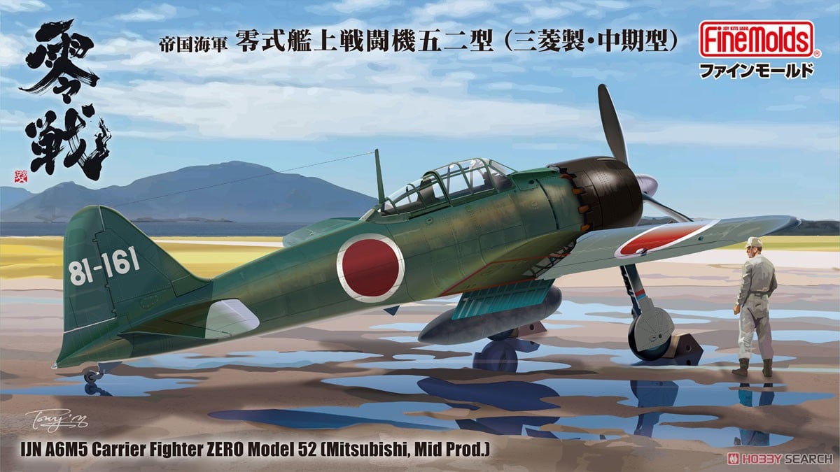 零式艦上戦闘機52型R/C完全フルセット×1つ 【公式通販】