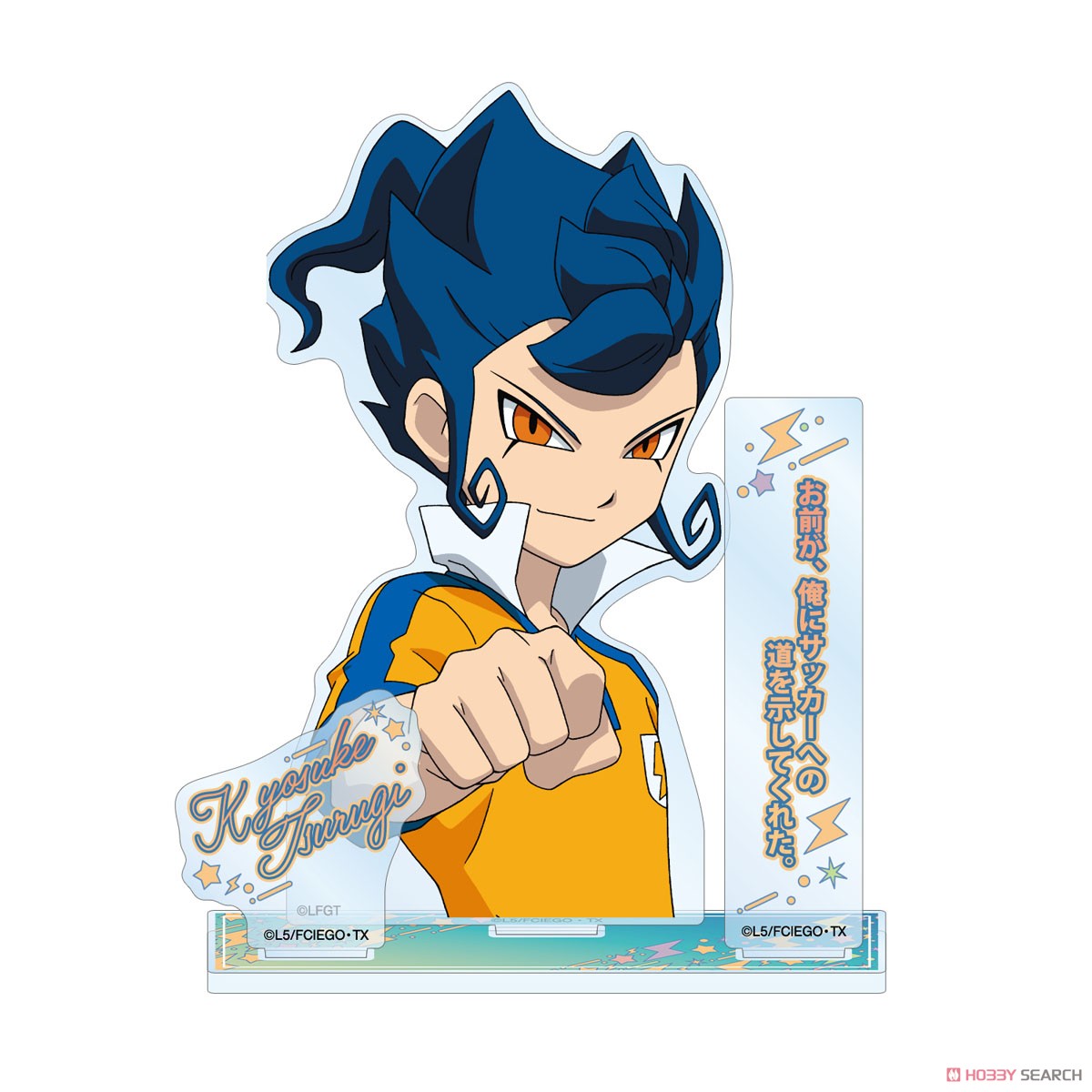 イナズマイレブンGO 剣城京介 台詞パーツ付きBIGアクリルスタンド