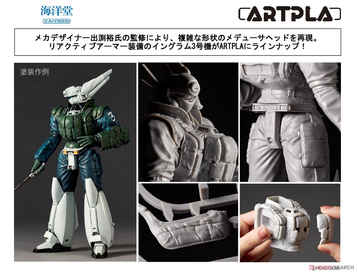 SCULPTURE WORKS イングラムリアクティブアーマー3号機 (プラモデル