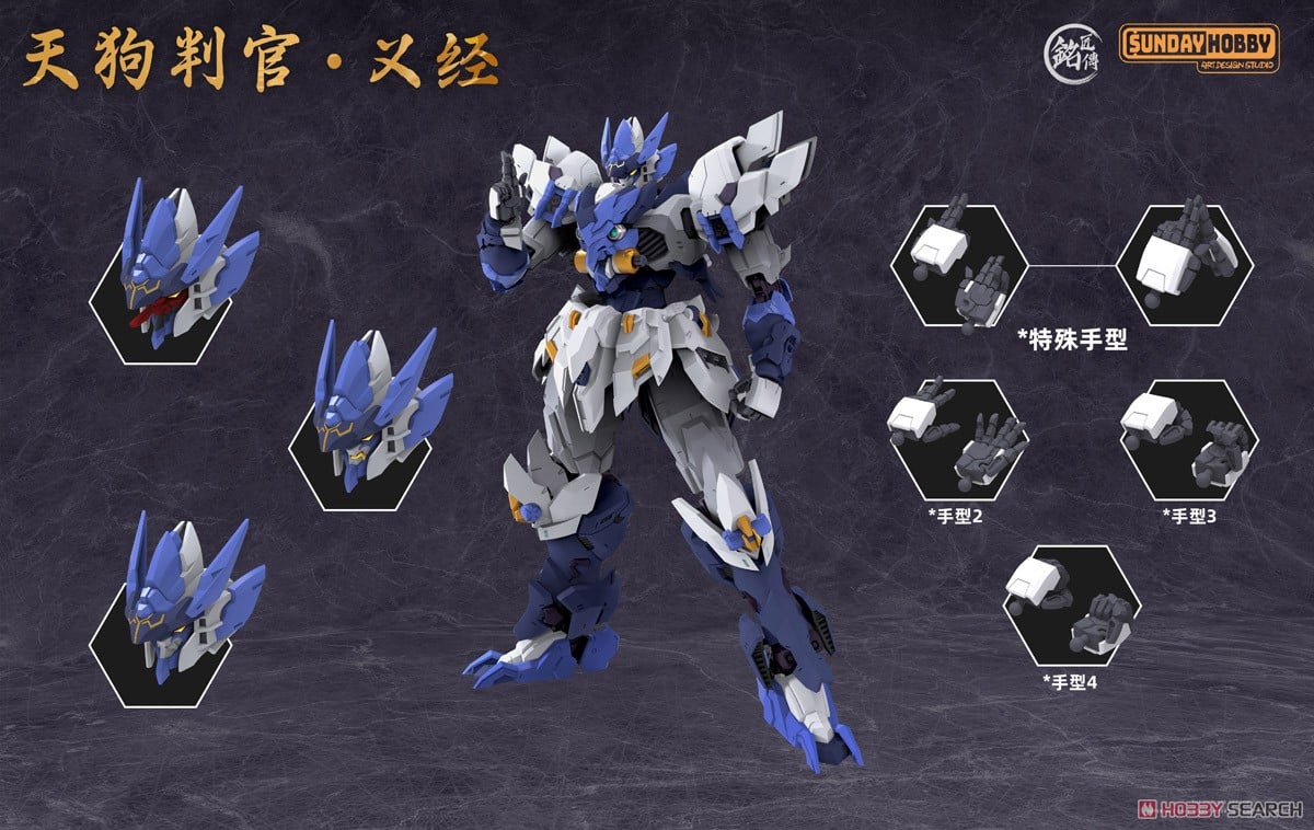 銘匠伝 x SUNDAY HOBBY 天狗判官 義経 (プラモデル) - ホビーサーチ