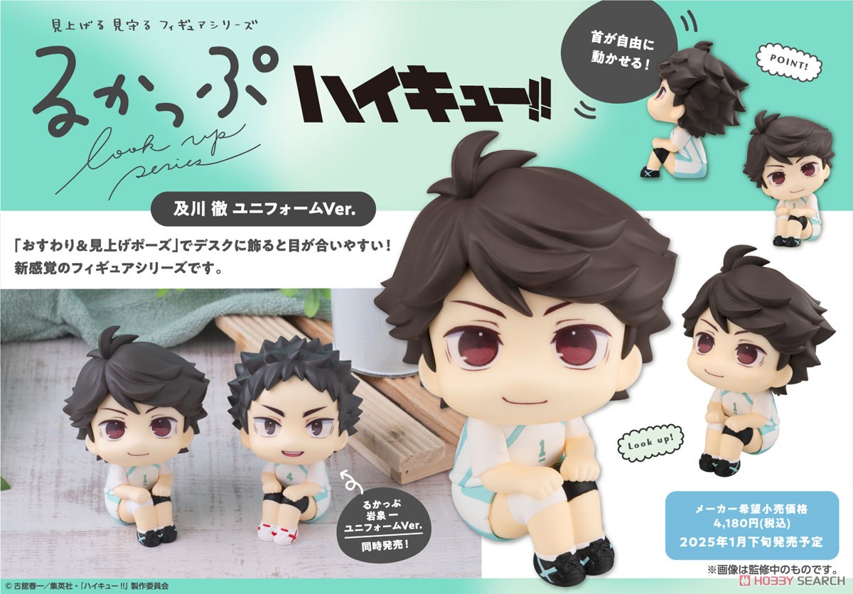 ハイキュー‼︎ 及川 徹 グッズ まとめ売り ハイキュー‼︎ 及川徹
