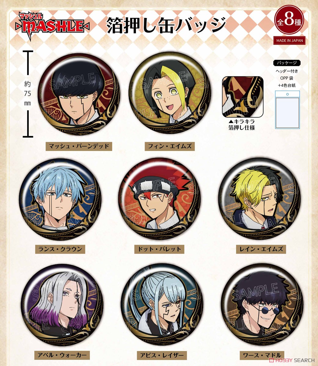 アビス レイザー アクスタ マッシュル ばっくだっこ 缶バッジくじ