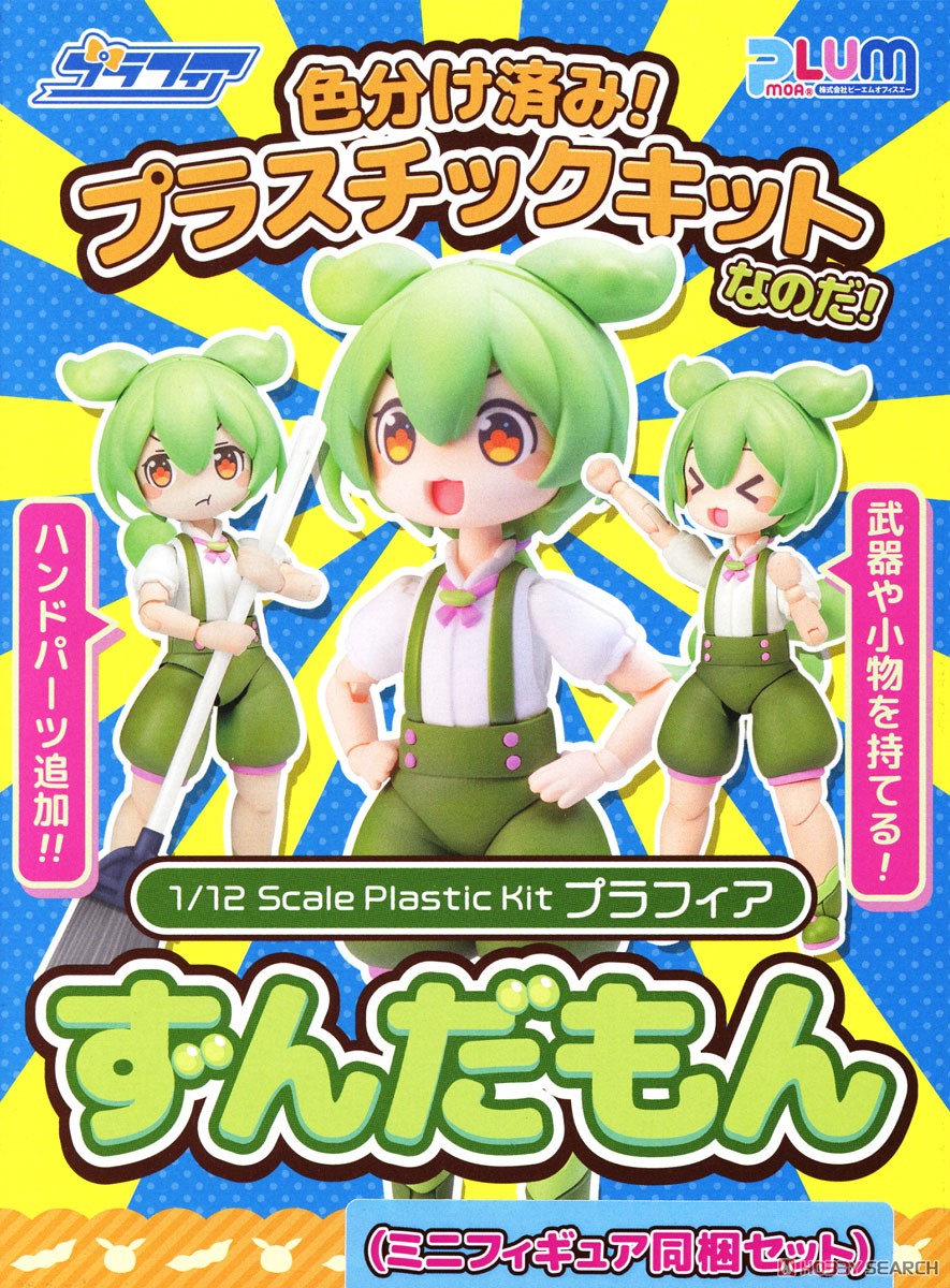 プラフィア ずんだもん(ミニフィギュア同梱セット) (プラモデル