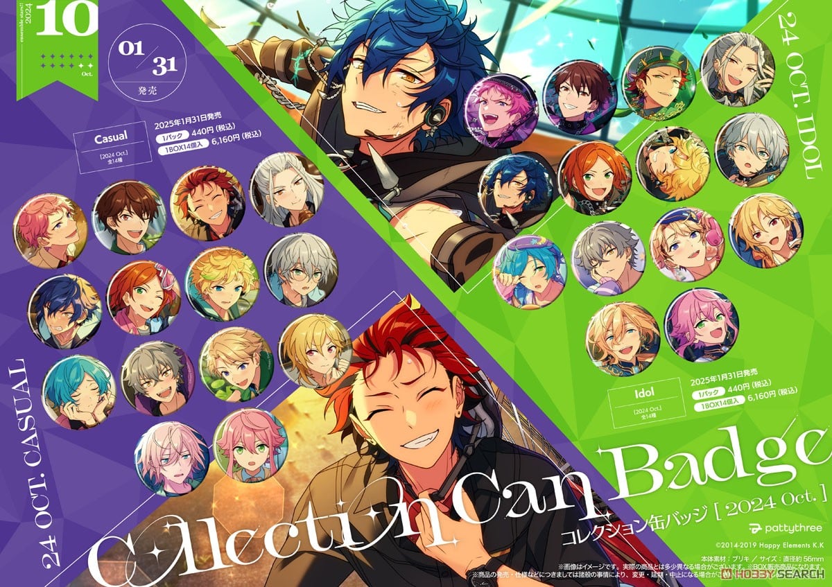 あんスタ HiMERU 缶バッジ