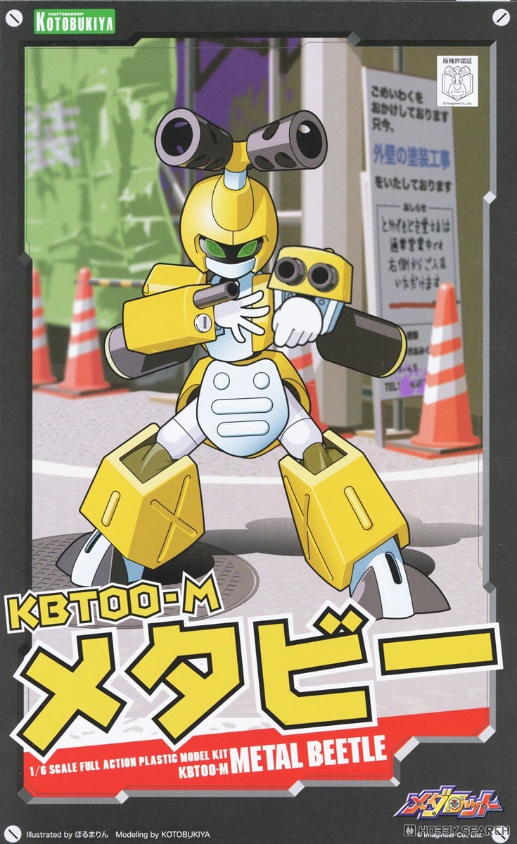 メダロット メダクリア メタルビートル メタビー プラモデル 【公式通販】