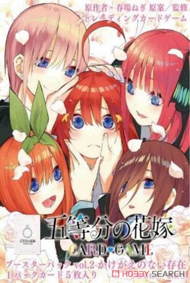 五等分の花嫁 カードゲーム ブースターパック vol.2 かけがえのない