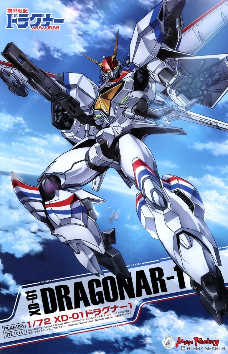 Bargain Item* PLAMAX 1/72 Scale XD-01 Dragonar-1 (Plastic model