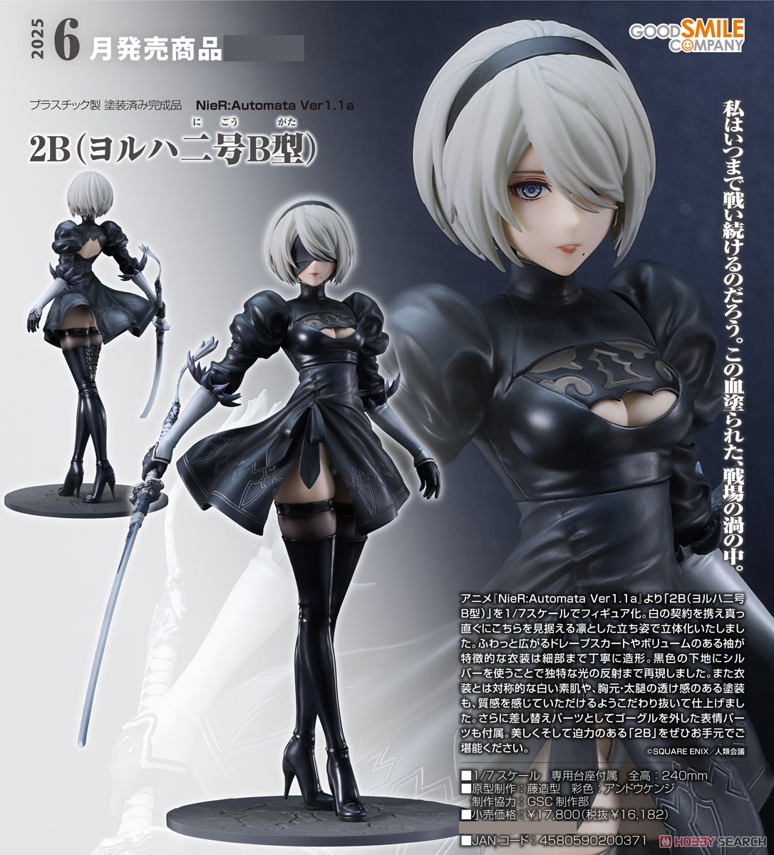 フリーズの商店 ニーアオートマタ 2B ヨルハ二号B型 DX版 Amazon
