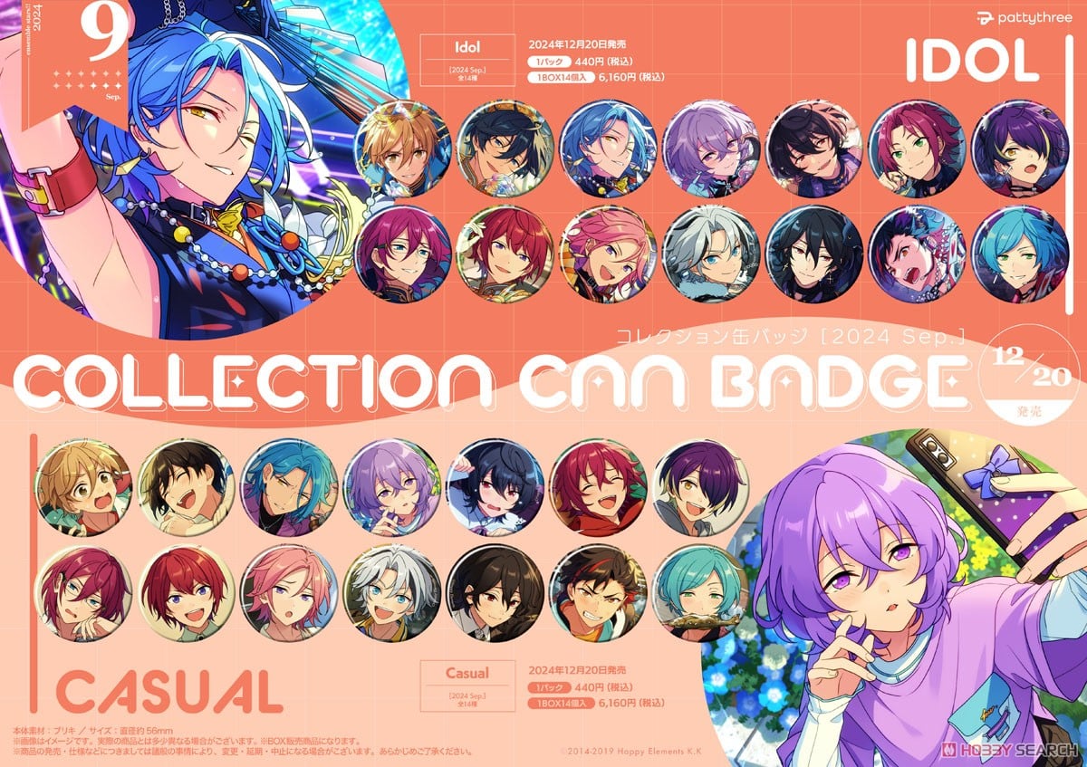 あんスタ コレクション缶バッジ casual HiMERU 【公式通販】