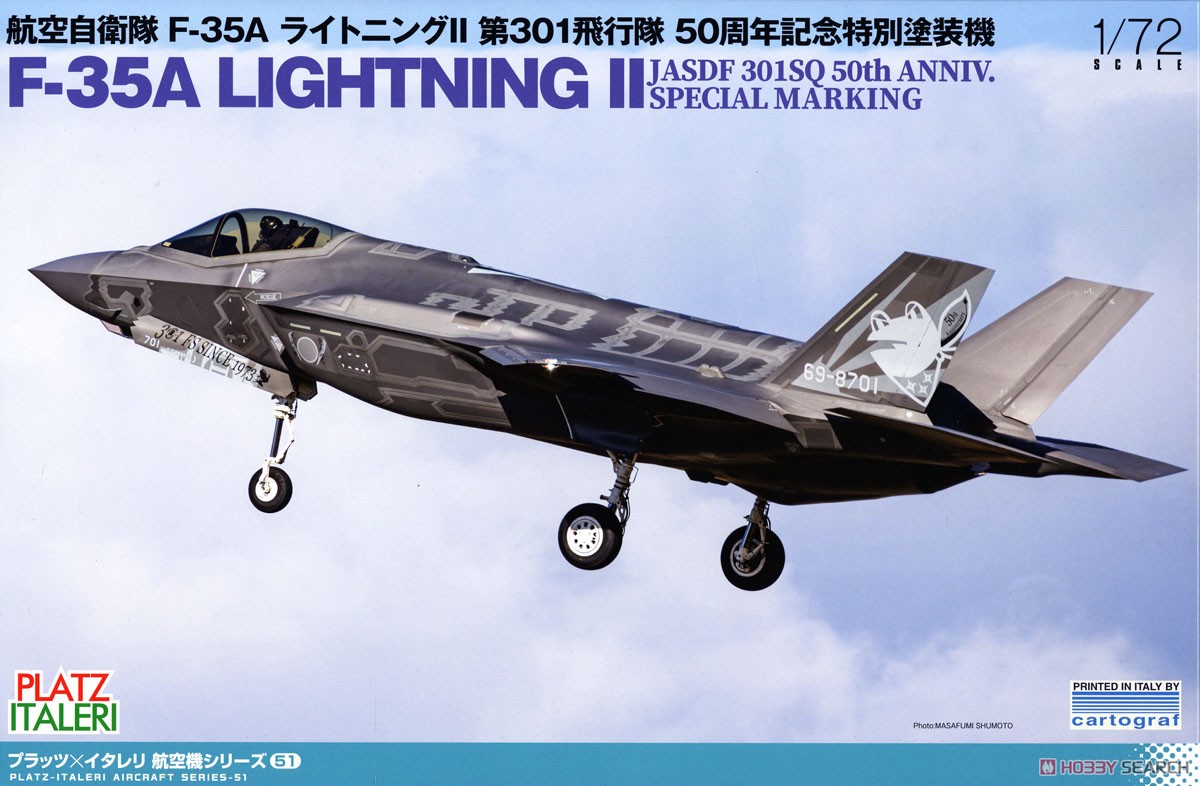 新品•未開封】航空自衛隊 初号機F-35A Lightning II 航空自衛隊 F-35A