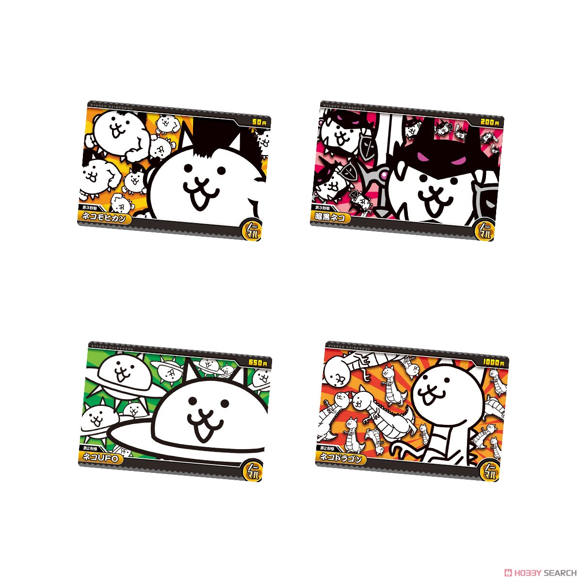 非売品】にゃんこ大戦争 にゃんこ七味7点セット おまけ付 非売品