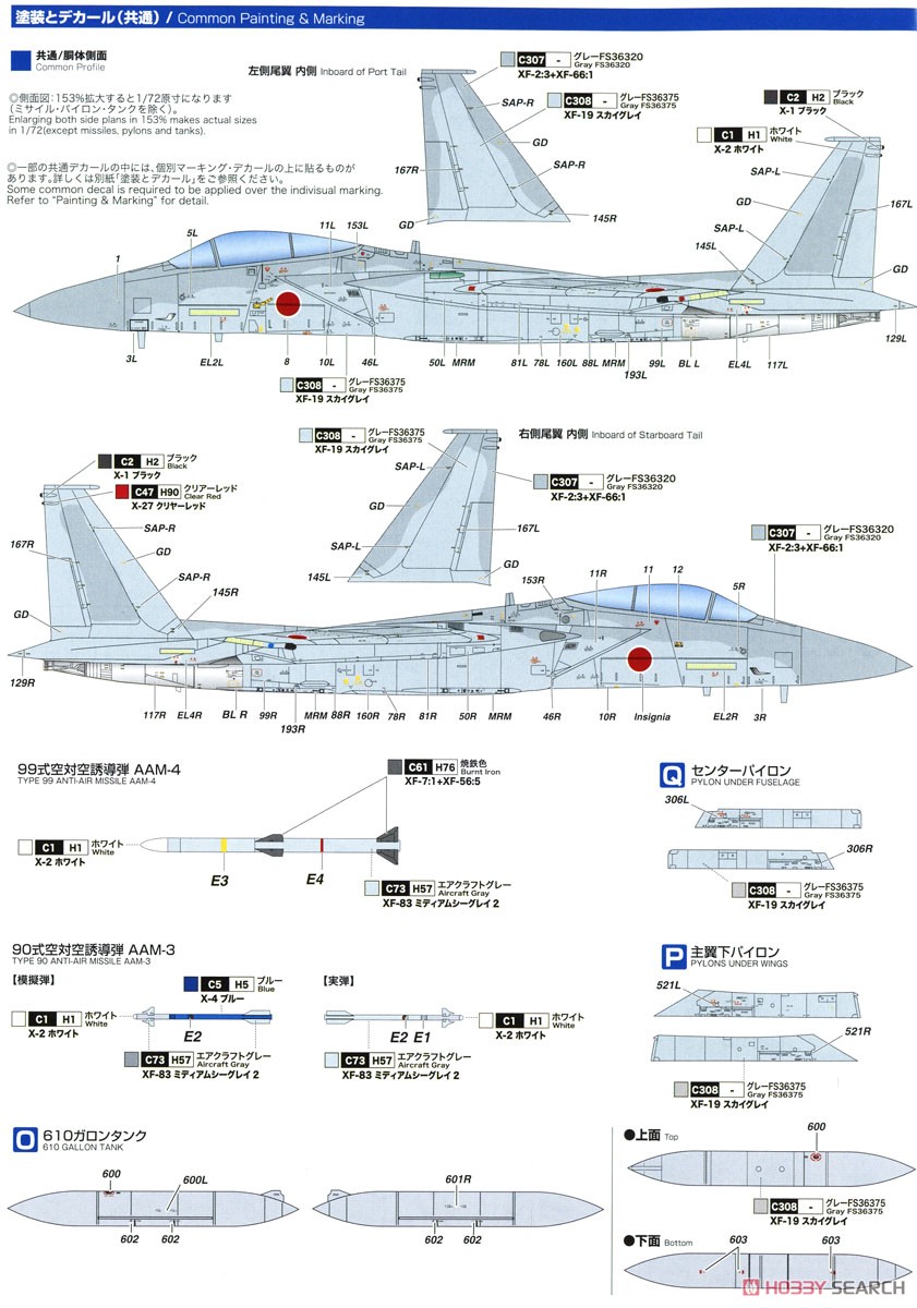F-15 204th FS パッチセット 60周年記念 航空自衛隊 F-15J イーグル 美