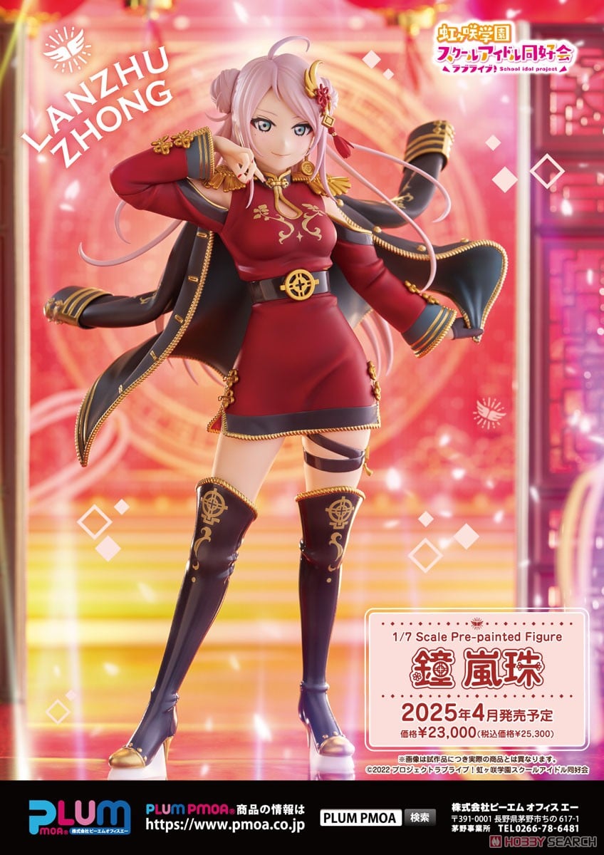 ラブライブ カードゲーム ラブカ シークレット SEC 鐘嵐珠 ランジュ