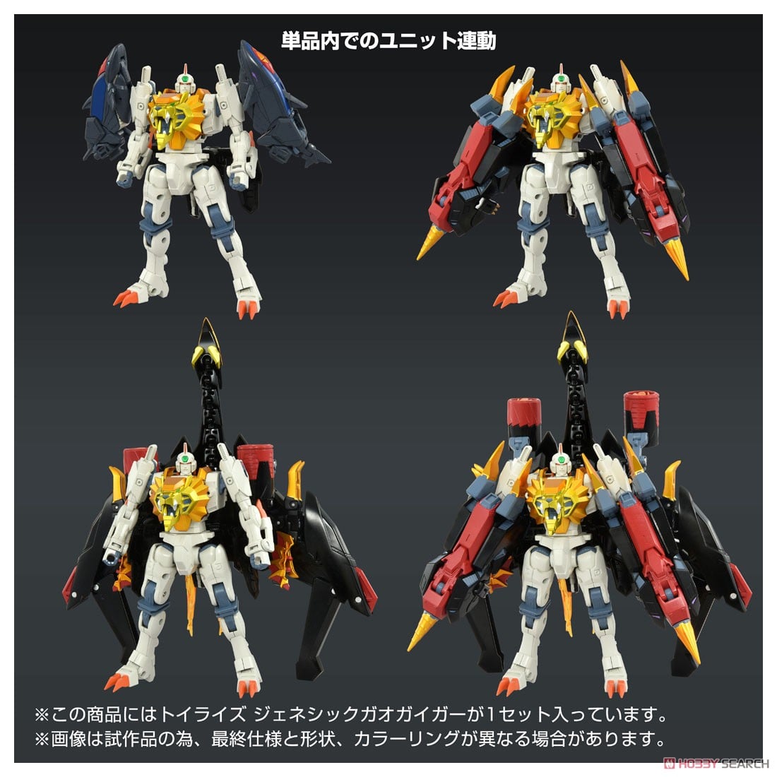 トイライズ ジェネシックガオガイガー (完成品) - ホビーサーチ