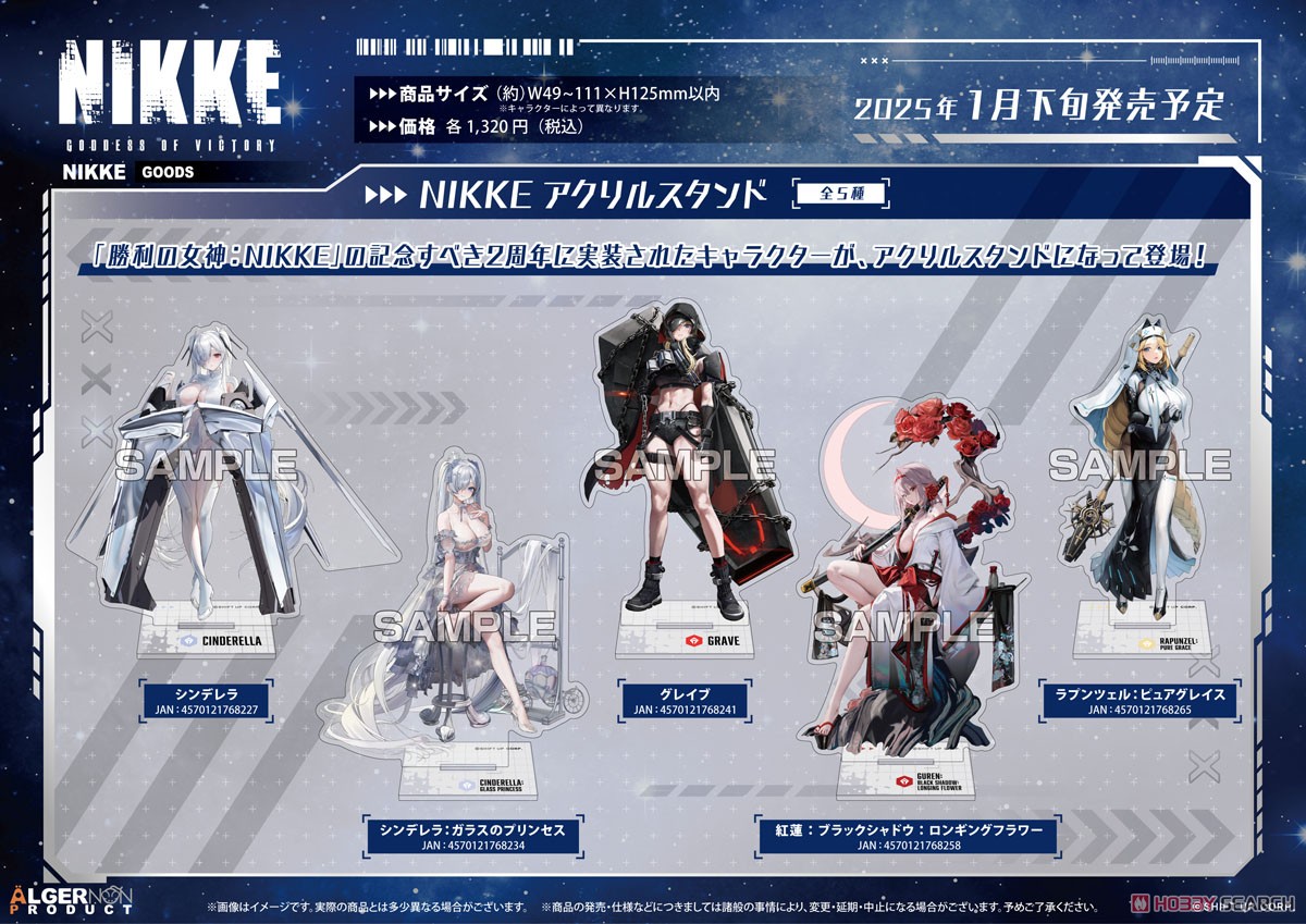勝利の女神：NIKKE アクリルスタンド シンデレラ:ガラスのプリンセス