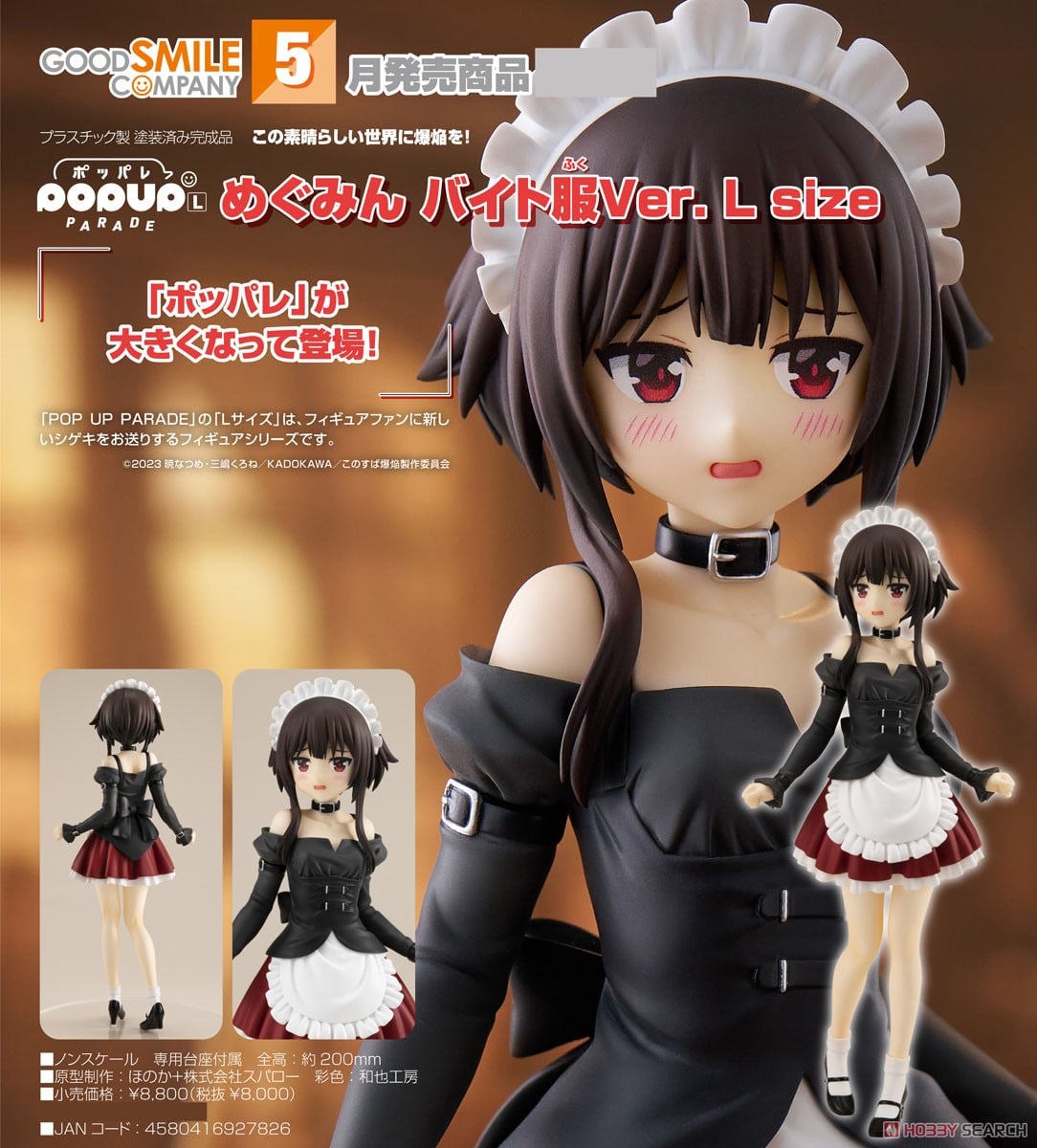 ダンガンロンパ 江ノ島盾子 フィギュア ポップアップパレード ダンガン