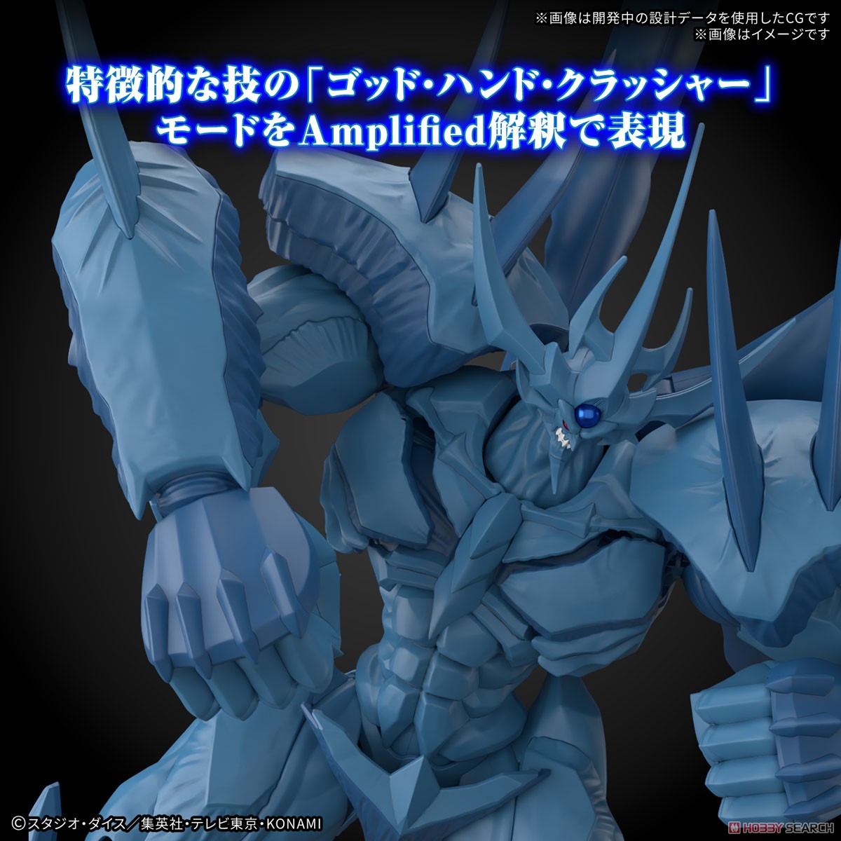 Figure-rise Standard Amplified -三幻神降臨- オベリスクの巨神兵