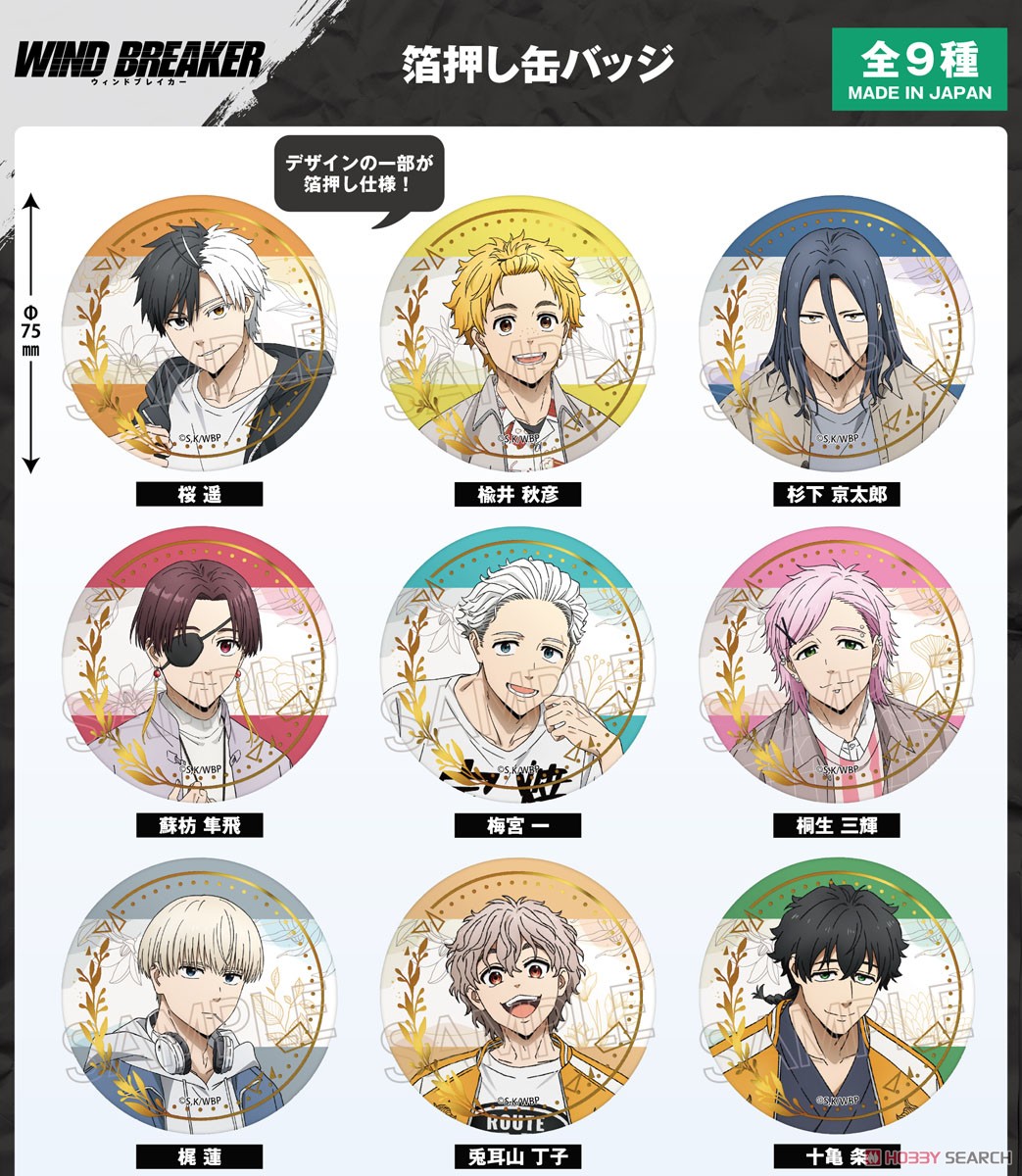 WIND BREAKER 箔押し缶バッジ 兎耳山丁子 (キャラクターグッズ