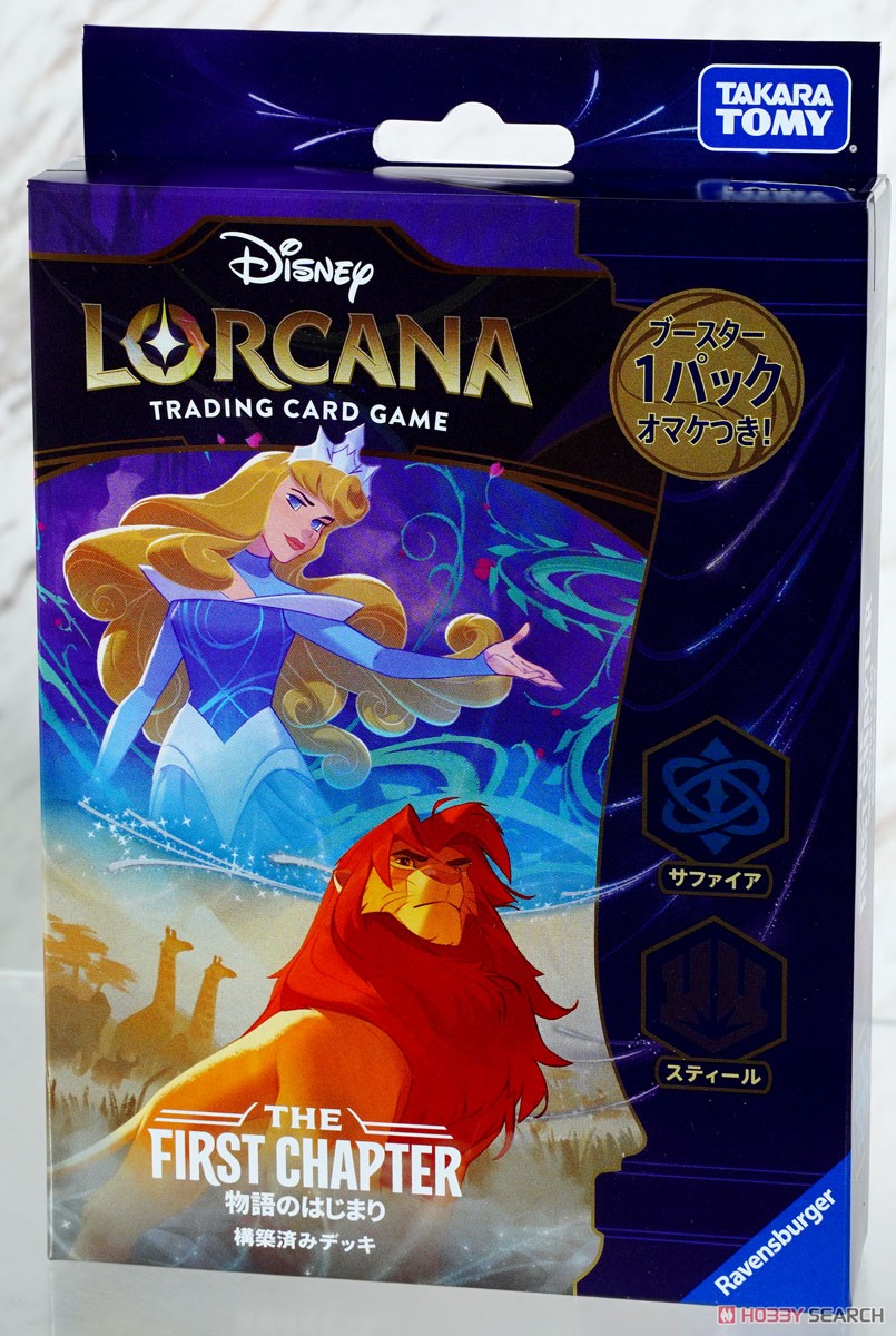 ロルカナ 物語のはじまり 1カトーン！