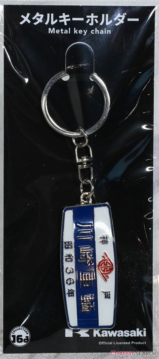 車輌銘板 新潟鐵鋼 昭和36年 鉄道グッズ Yahoo!オークション -「新潟