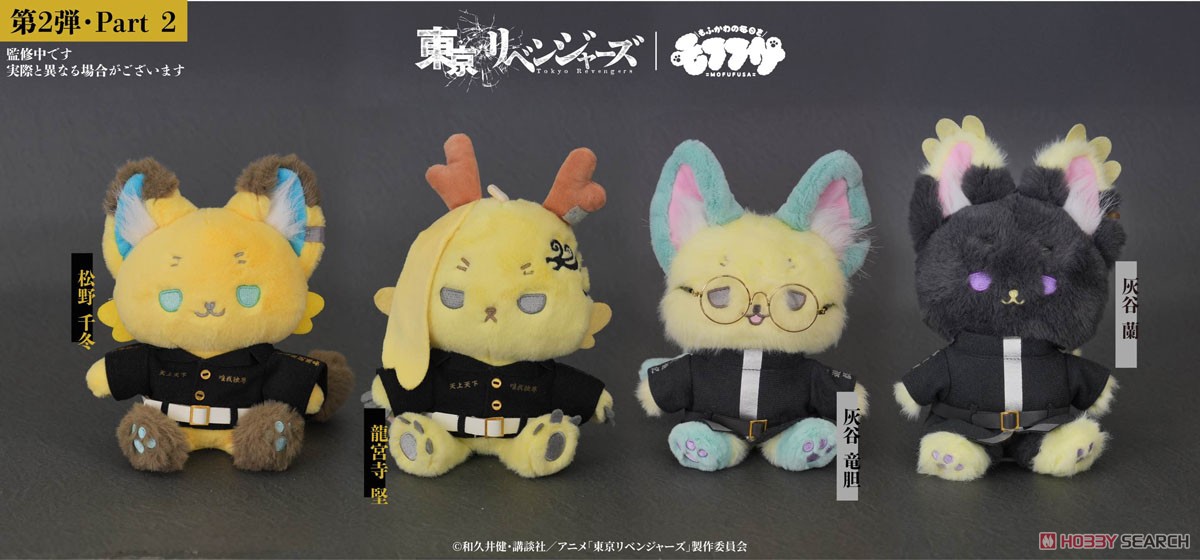 モフフサ 灰谷蘭 灰谷竜胆 東京リベンジャーズ 東京リベンジャーズ