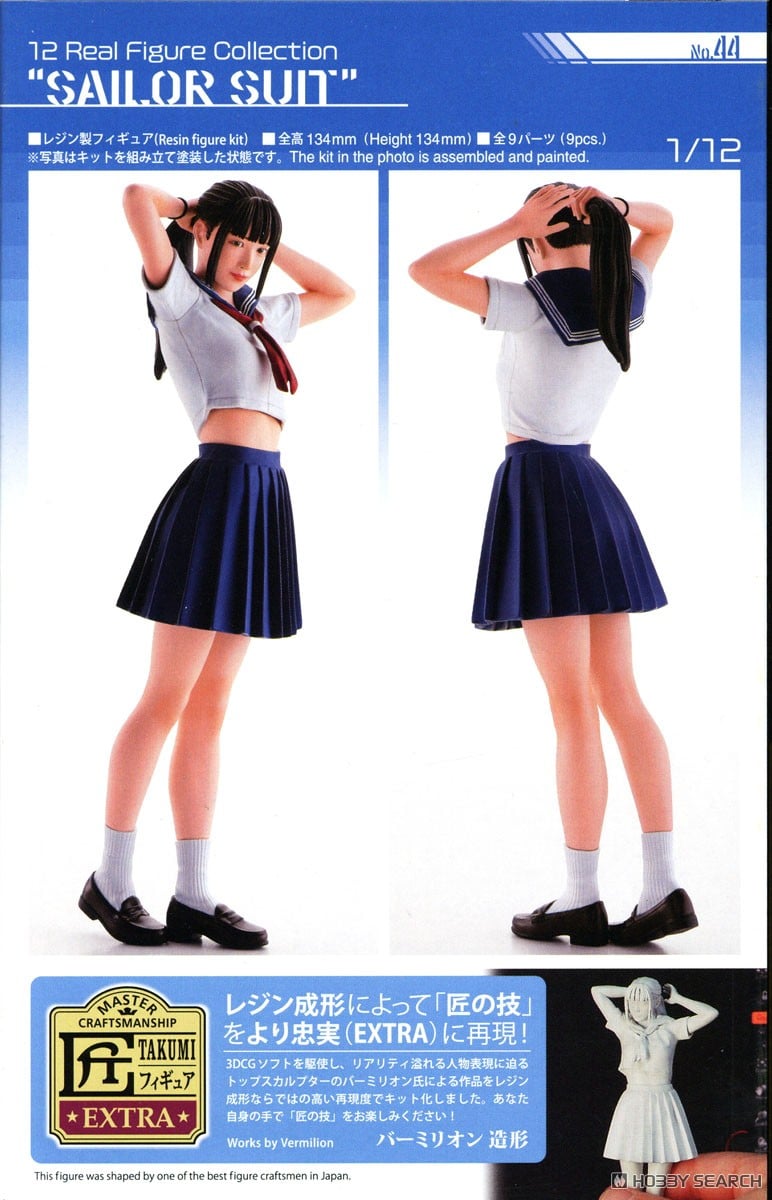 12 リアルフィギュア コレクション No.44 `セーラー服` - ホビーサーチ