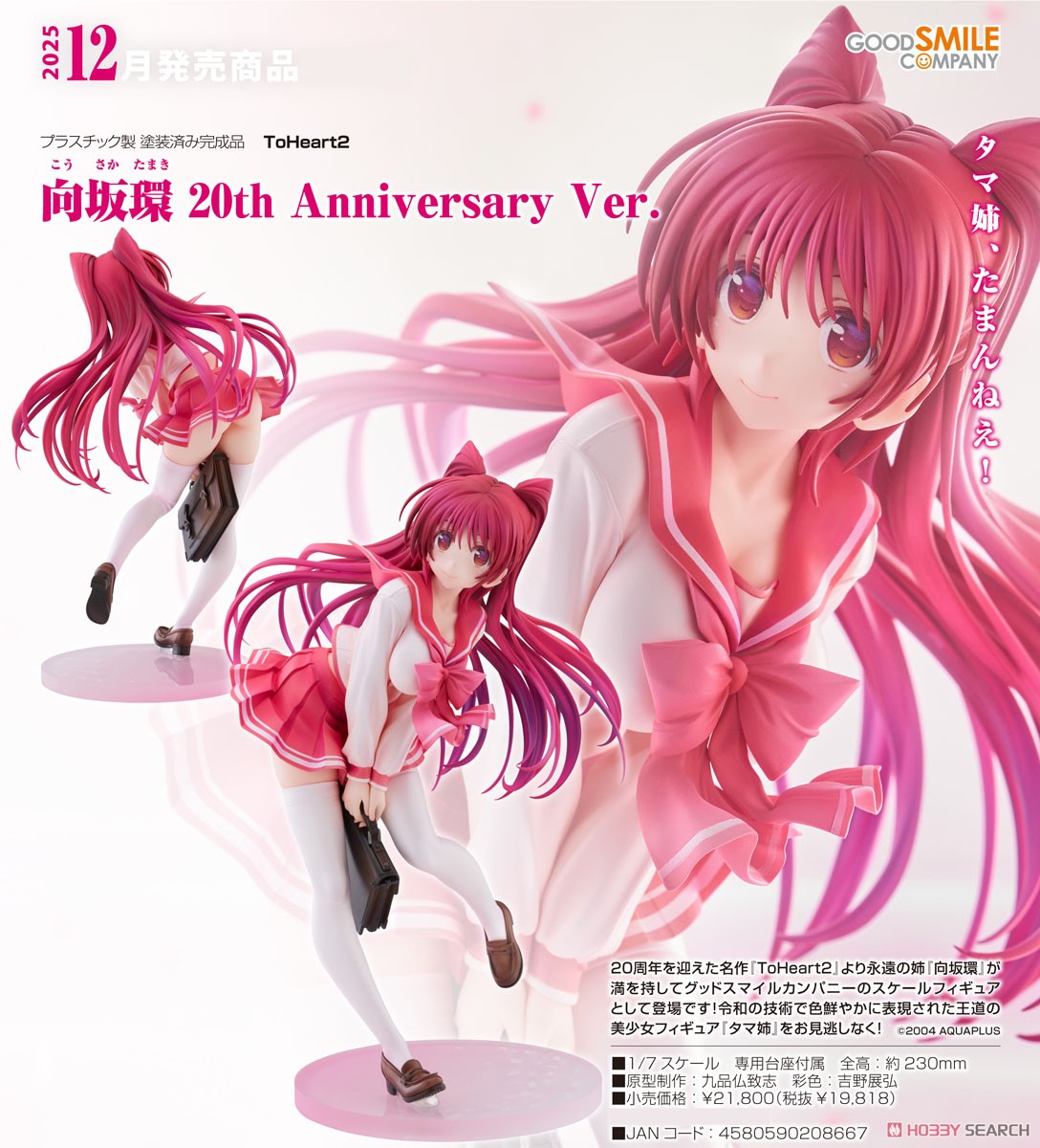 lycee リセ 最安値 向坂環 SP サインカード Toheart2 2025年最新】向坂