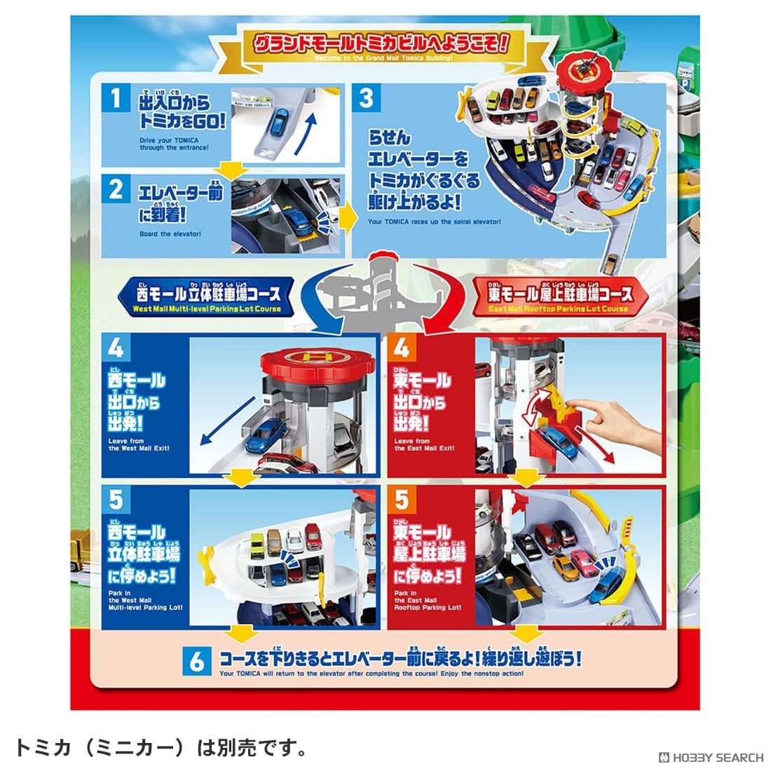 グランドモールトミカビル(トミカ55周年記念特別仕様) (トミカ