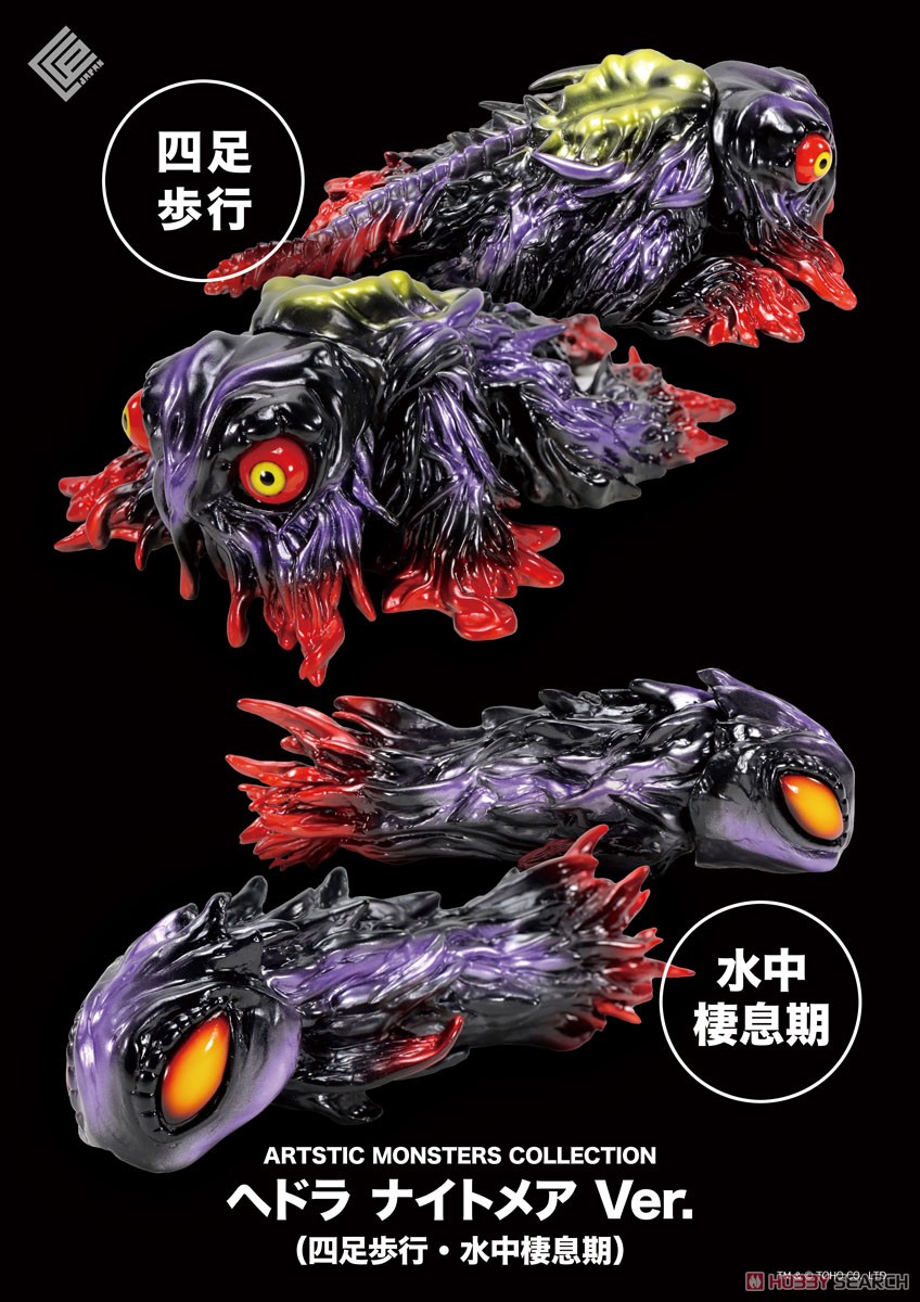 CCP AMC ヘドラ 四足歩行 ナイトメア Ver. (完成品) - ホビーサーチ