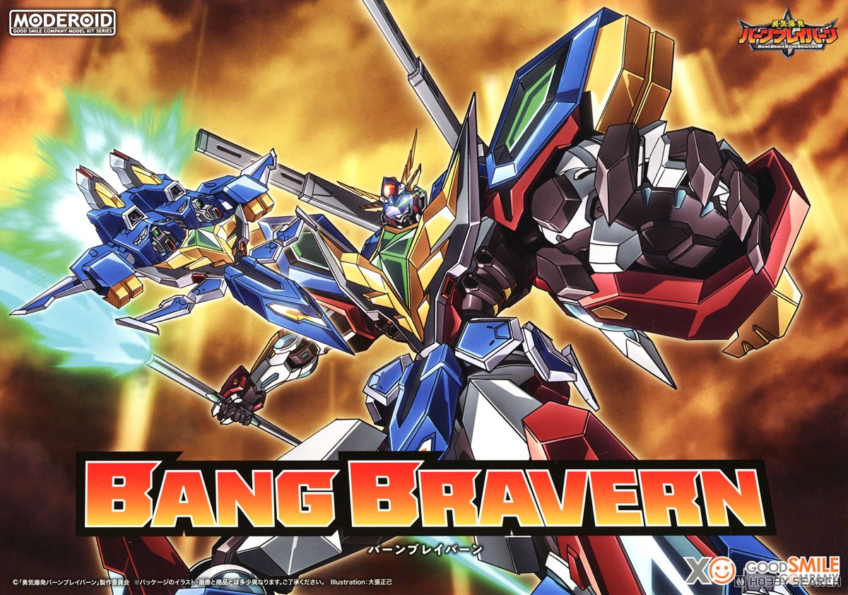 MODEROID バーンブレイバーン (プラモデル) - ホビーサーチ ガンプラ他