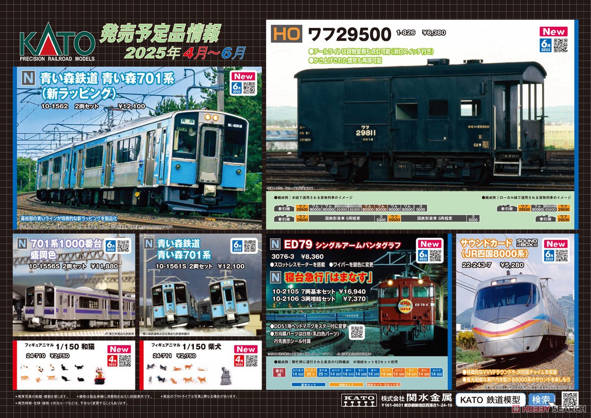 もころんさま専用品 KATO 701系1000番台盛岡色 2両セット 2個セット