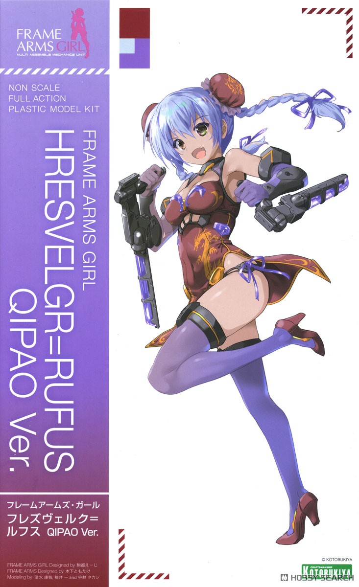 ☆特価品 フレームアームズ・ガール フレズヴェルク＝ルフス QIPAO Ver