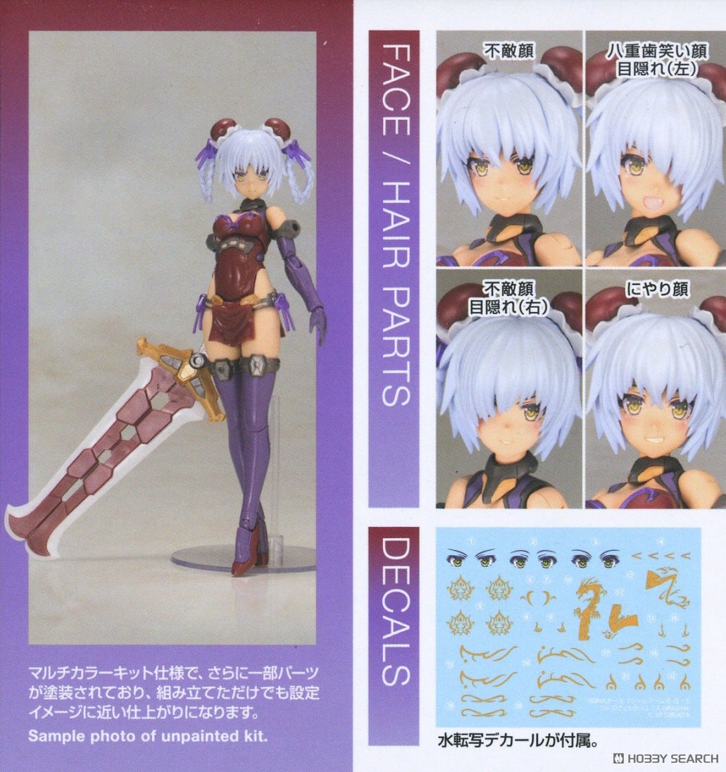 ☆特価品 フレームアームズ・ガール フレズヴェルク＝ルフス QIPAO Ver