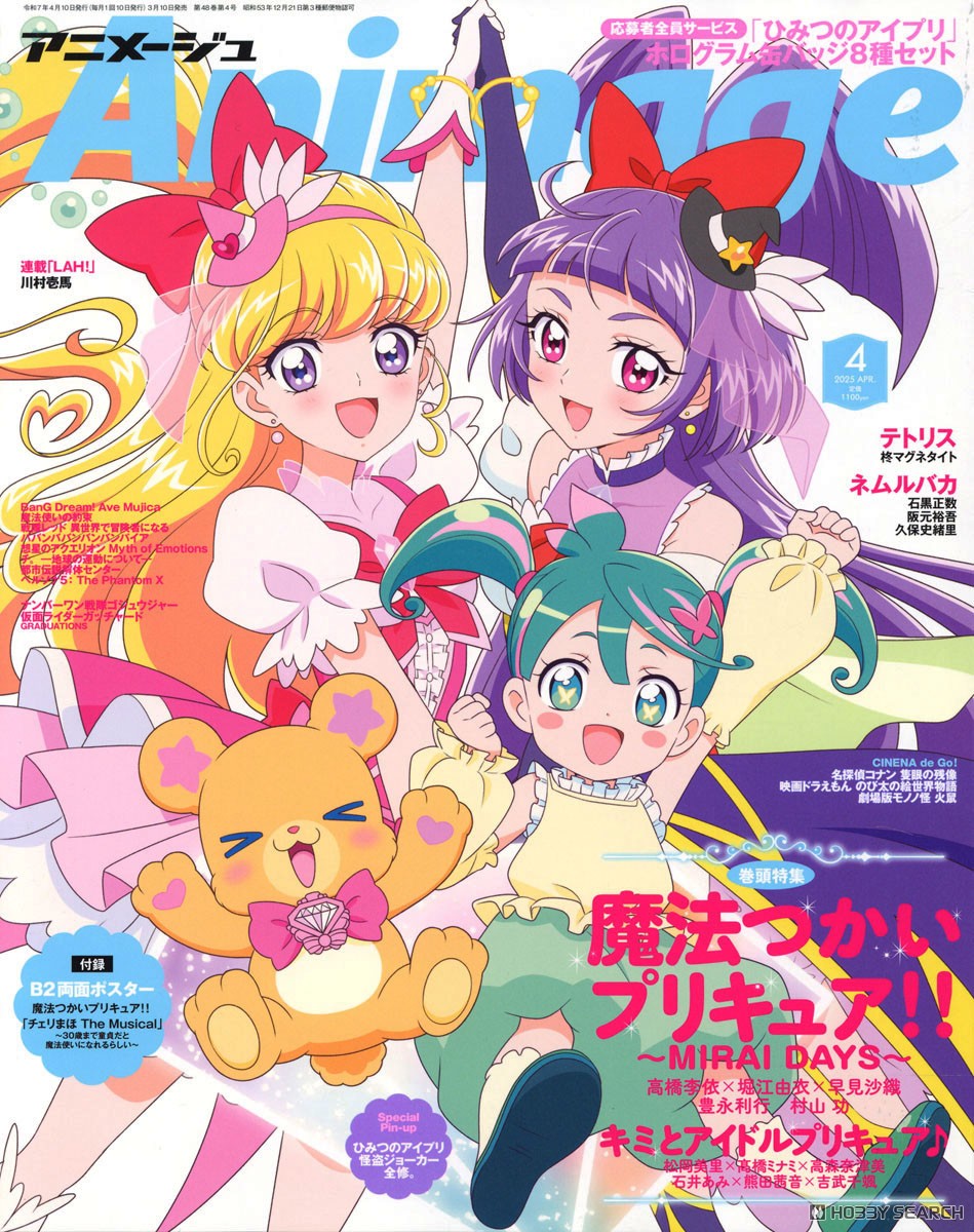 ☆懐かしのアニメシリーズコレクション④ ☆懐かしのアニメシリーズ