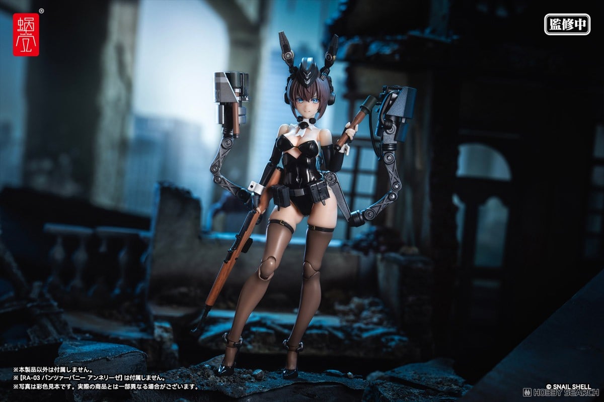 未開封 スネイルシェル パンツァーバニー アンネリーゼ 武装オプション