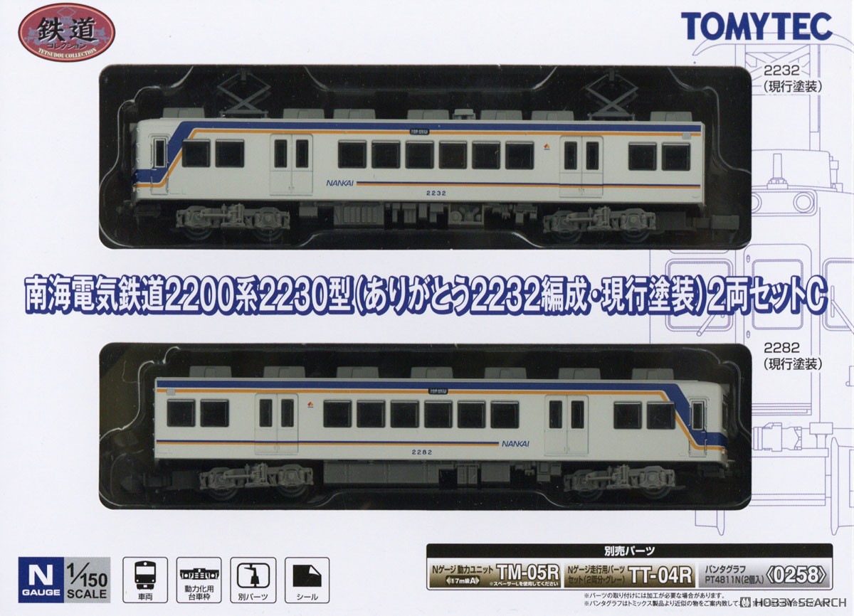精密加工品 鉄道コレクション 南海2200系 2202f 鉄コレ]南海2200系
