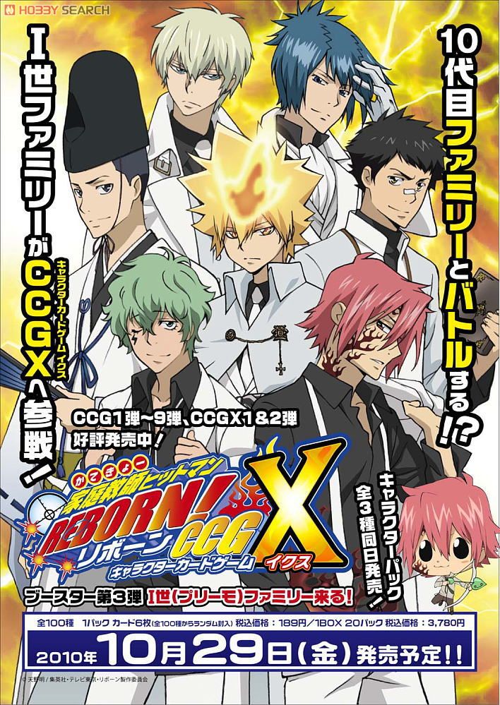 家庭教室ヒットマンREBORN! CCG カード 1世ファミリー Amazon.co.jp