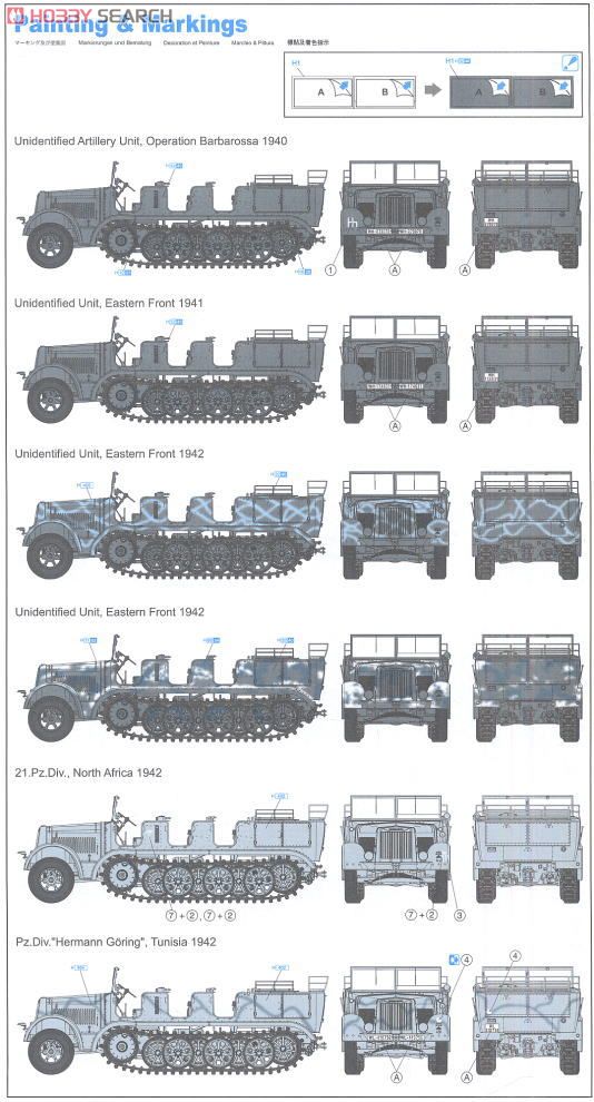 WW.IIドイツ軍 Sd.Kfz.7 8tハーフトラック 初期生産型 w/クルー WW.