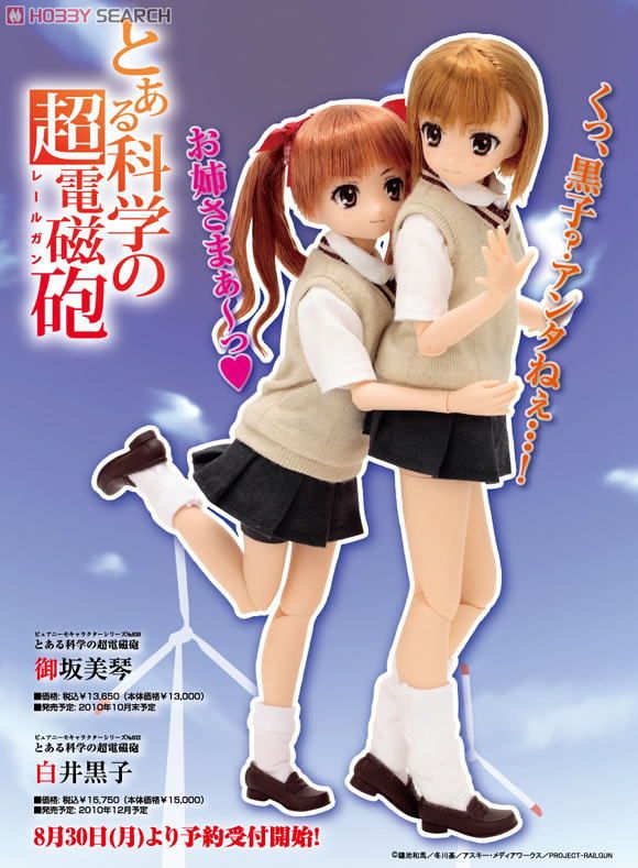 とある科学の超電磁砲ピュアニーモドール御坂美琴白井黒子