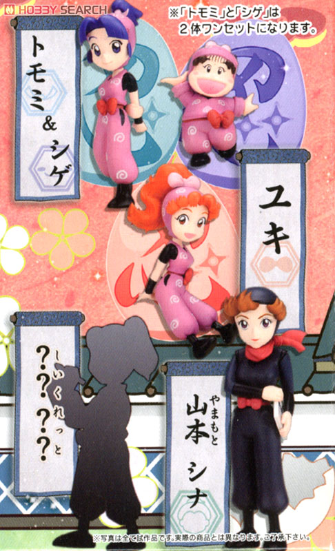 ワンコイングランデフィギュアコレクション 忍たま乱太郎 二の段 9個